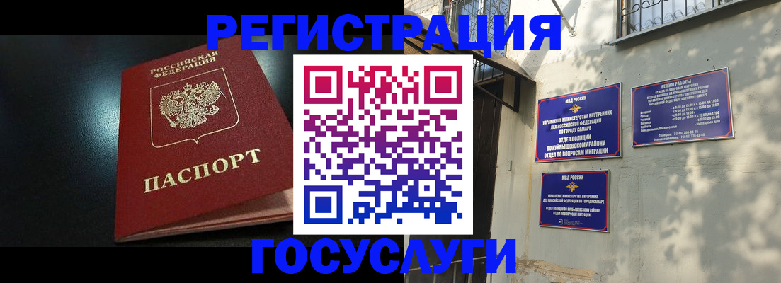 временная регистрация гарантия в Советской Гавани