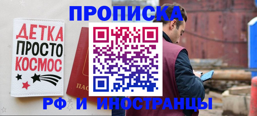 прописка иностранных граждан в Советской Гавани